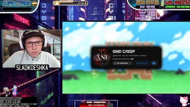 GMD ORUZHIE / ANI / Eiriley : ВЫ НЕ ПОВЕРИТЕ, НО ЭТО СЛЕДУЮЩИЙ ТОП 1 ИГРОК В ГД. | GD | ГД | РЕАКЦИ