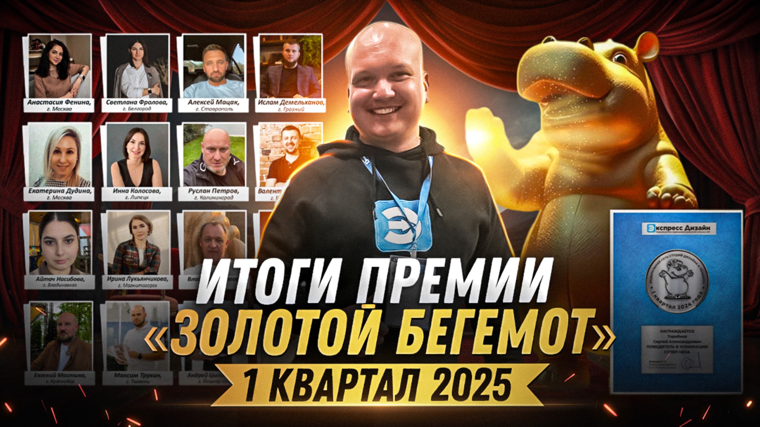 Итоги работы франчайзи за первый квартал 2025 года смотреть онлайн