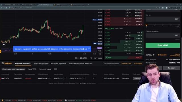 Покупка, продажа и обмен криптовалют I Руководство для
