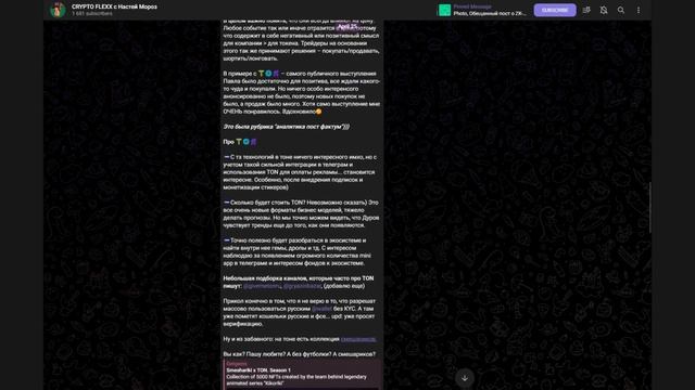 📈🔍 Разоблачение: Анастасия Мороз и Crypto Flexx – Реальны