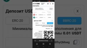 Как перевести  USDT  со Сберкассы  на Блекбит