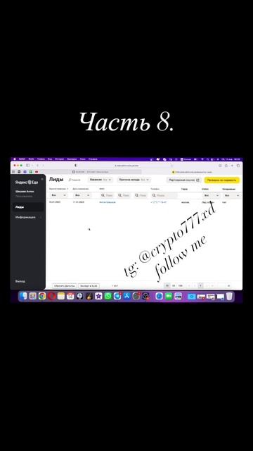 Как заработать на партнерке ЯндексЕды.Смотри полное в смотреть онлайн