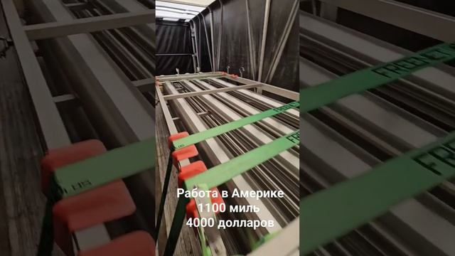 США Первый груз за нормальные деньги смотреть онлайн