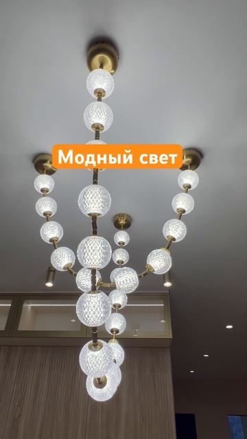 Модный дизайнерский свет #дизайнинтерьера #освещение смотреть онлайн