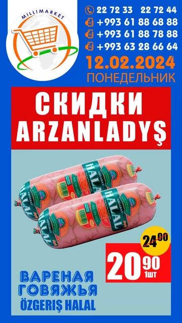 11 февраля 2024 г.