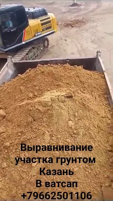 выравнивание участка грунтом казань