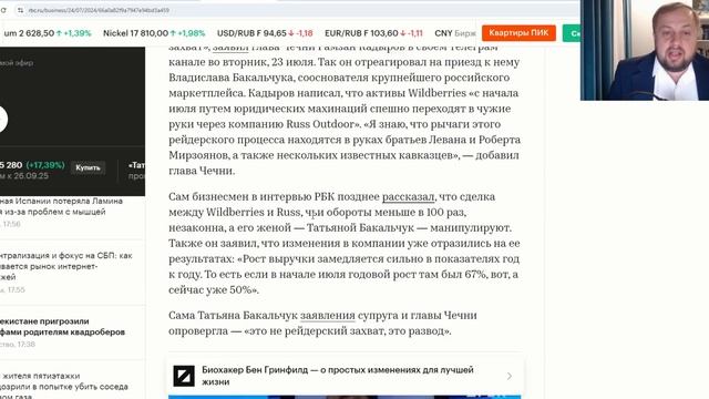 Почему покупать OZON после роста ставки это инвест идея? смотреть онлайн