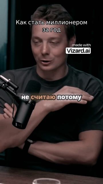 станешь миллионером, меньше чем за год #рек #крутитьби? смотреть онлайн