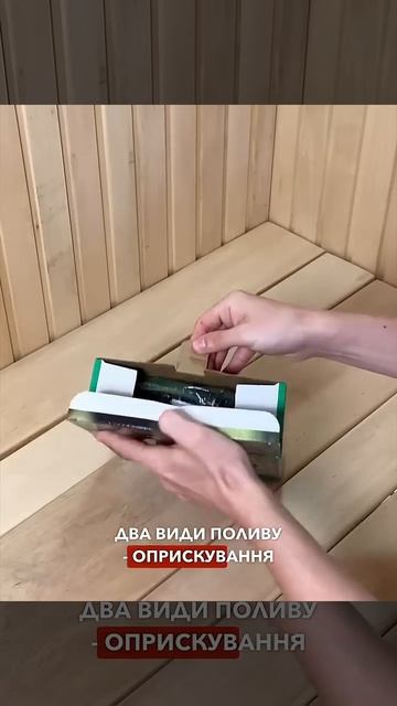 Автоматична система поливу по акції смотреть онлайн