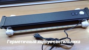 Светильники для Juwel аквариума.