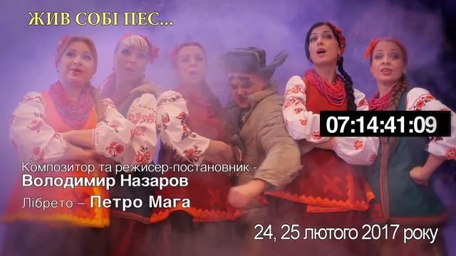 Vladimir Nazarov "Жив собi пес" смотреть онлайн