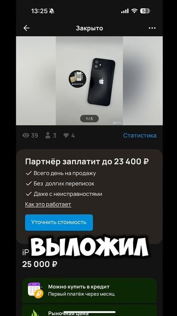Перепродажа iPhone 12 #авито #apple #айфон #деньги #заработок # смотреть онлайн