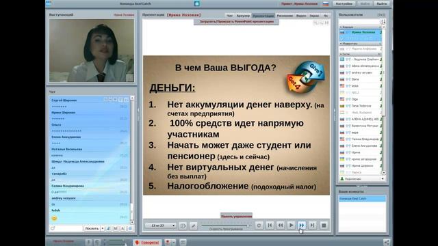 Финансовое предложение для наемных работников