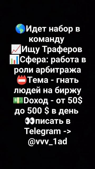 @vvv_1ad писать в тг!!! #криптовалюта #заработок #солана #би? смотреть онлайн