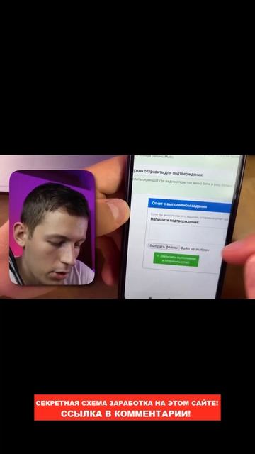 БЕШЕНЫЙ ЗАРАБОТОК БЕЗ ВЛОЖЕНИЙ! СЕКРЕТНАЯ СХЕМА №5 short смотреть онлайн