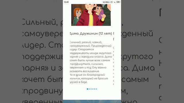 студия паровоз забытое чудо герои Дима Дружинин (12 лет) смотреть онлайн