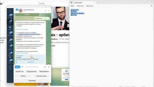 Телеграм заработок без вложений! Телеграм бот смотреть онлайн