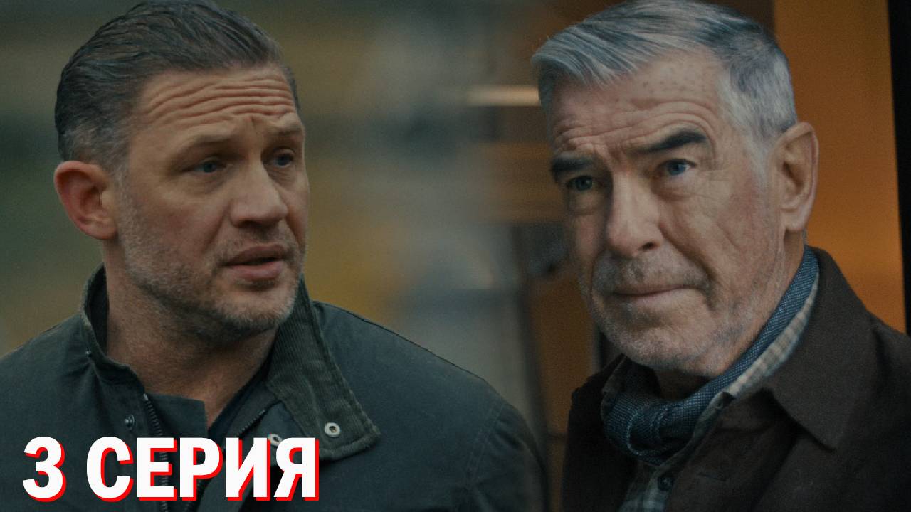 Гангстерленд 3 серия обзор