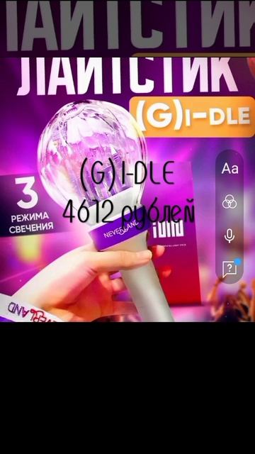 Сколько стоят K-pop лайстики)#shorts #shortvideo #актив #хочуврек