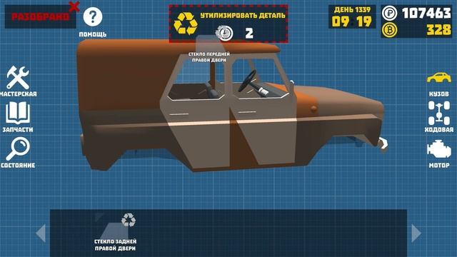 Опять фарм? (Retro Garage) смотреть онлайн