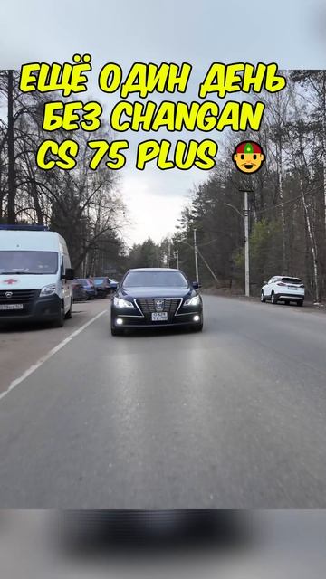 TOYOTA CROWN S210 ВАМ НЕ CHANGAN #автомобили #toyota #тойота смотреть онлайн