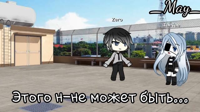 |||Gacha life///Раны среди ненависти\\\4 серия||| смотреть онлайн
