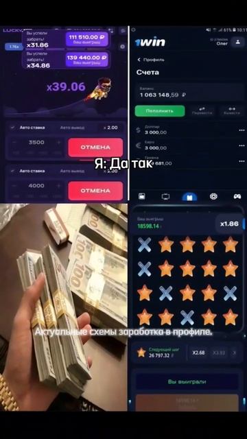 🚀Актуальные схемы заработка в профиле.#motivation #money #зар смотреть онлайн