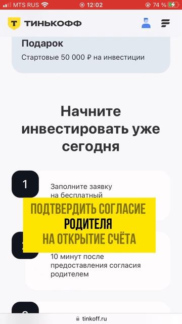 Со скольки лет можно начать инвестировать? #инвестици?