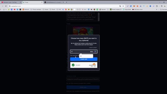 Как запустить собственный токен на Pump.fun #solana #memecoin #pumpfu