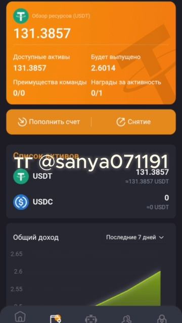 ByteEpic Заработок в сети с вложением смотреть онлайн