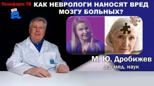 Как неврологи могут нанести вред мозгу больных депрессиями?