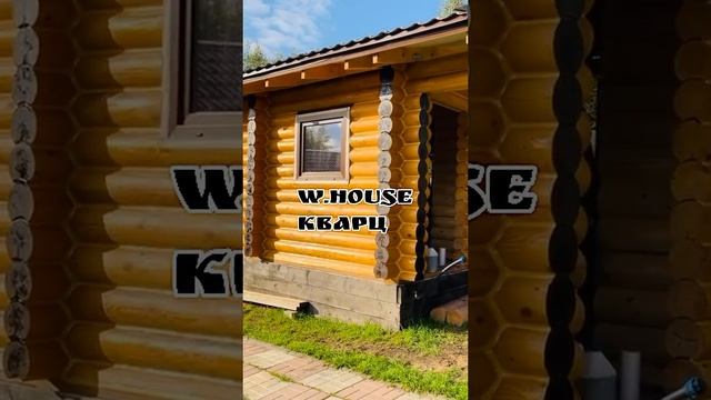 W.House - составы без содержания дешевых компонентов. Мин? смотреть онлайн