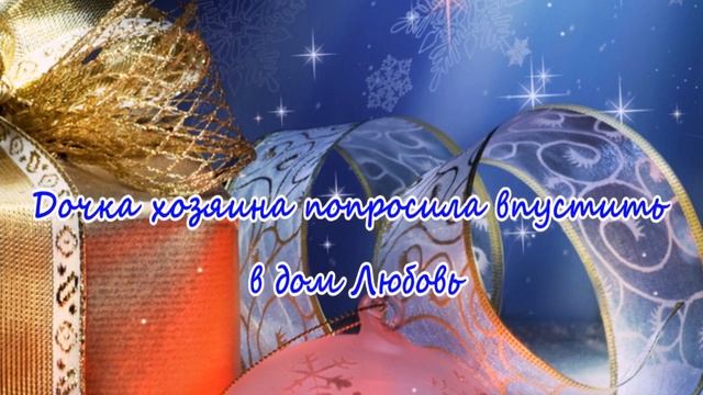 Притча о Новом годе смотреть онлайн