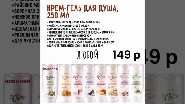 Акции 13 каталога Faberlic #faberlicкаталог #зарегистрироватьс смотреть онлайн