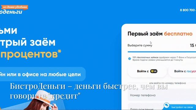 🏆 ТОП 7 Лучшие ЗАЙМЫ Онлайн 2025 | Лучшие Микрозаймы на К