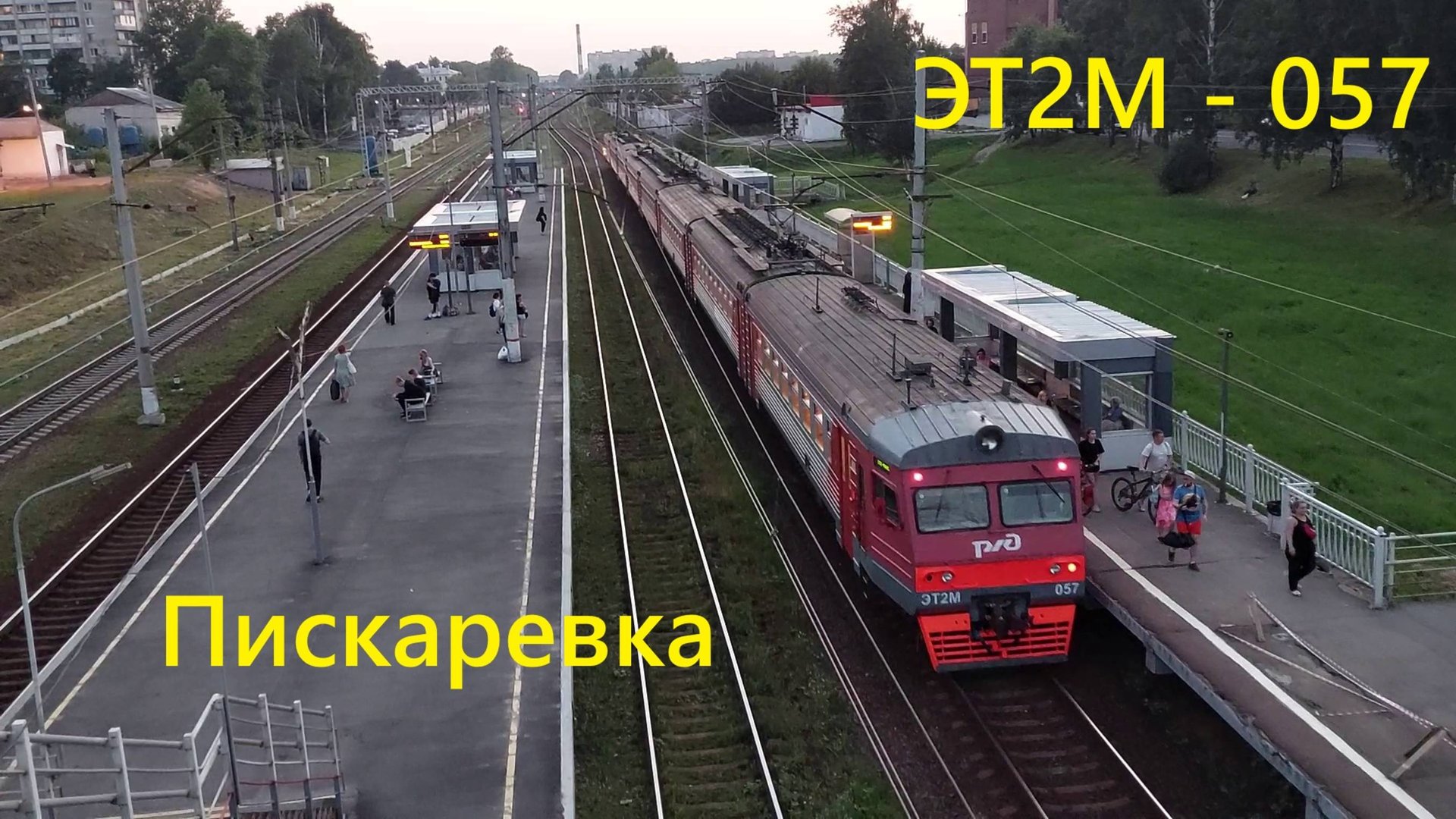 Электропоезд ЭТ2М - 057 прибывает на платформу "Пискаревка" 2024 год