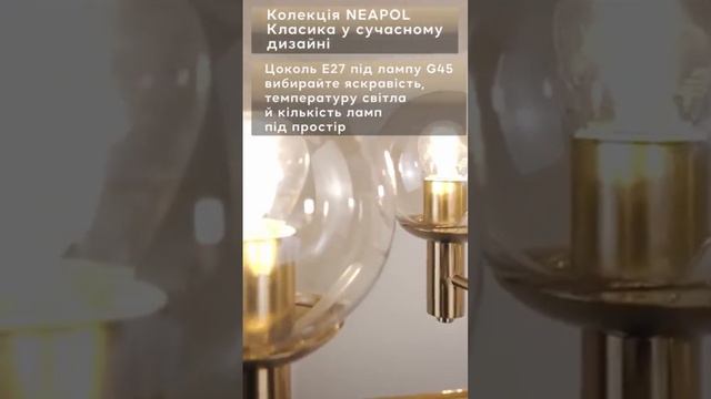 Люстры/бра Ardero под лампу Е27 коллекция NEAPOL