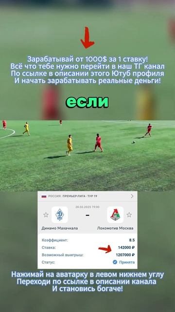 Простой способ заработать на спортивных ставках на 100% смотреть онлайн