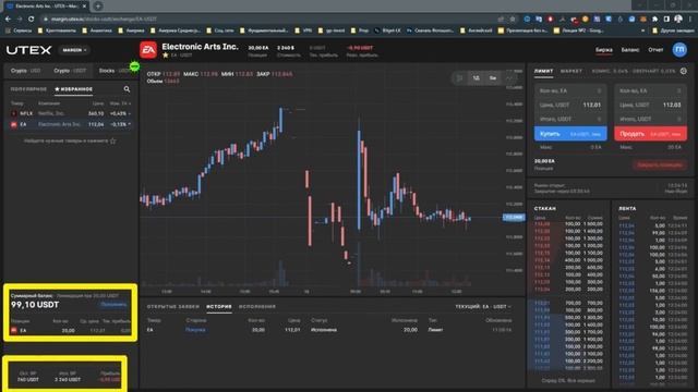 Как начать торговать на UTEX? смотреть онлайн