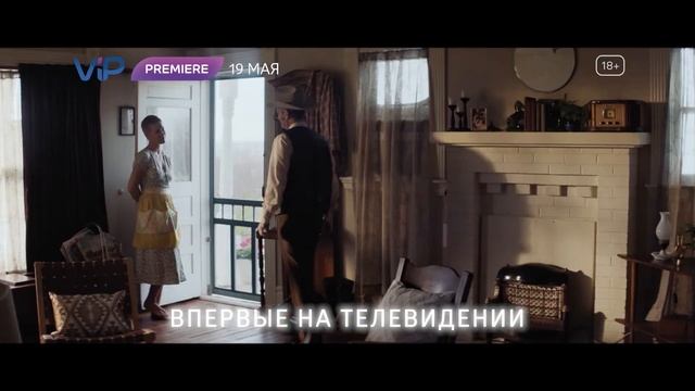 К югу от рая смотреть онлайн