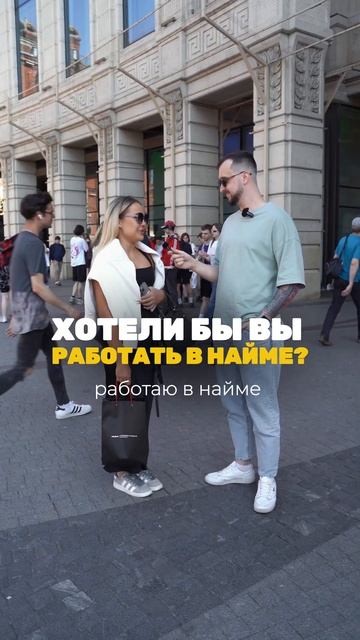 Что лучше собственный бизнес, работа по найму или фрил смотреть онлайн