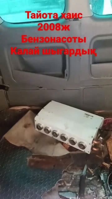 бензонасос тайота хаис#авто смотреть онлайн