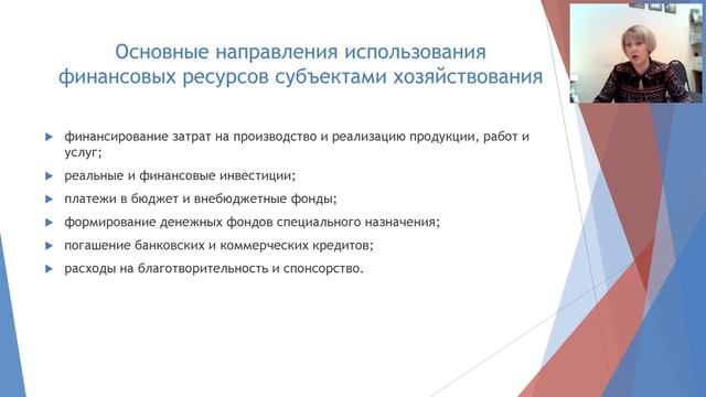 Финансы, денежное обращение и кредит смотреть онлайн