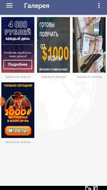 Реклама,реальный заработок,без вложений,Globus,Глобус смотреть онлайн