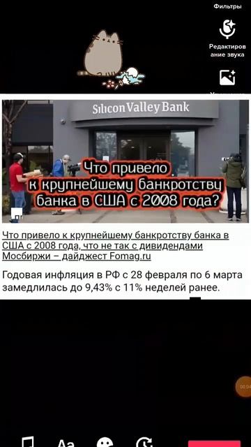 Что привело к крупнейшему банкротству банка в США с 2008 смотреть онлайн