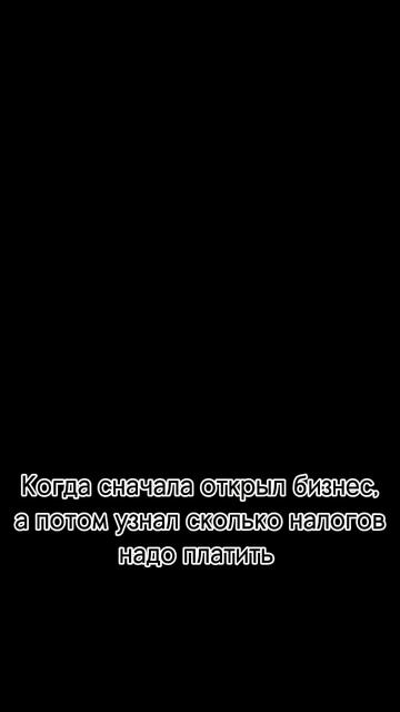 #бизнес #бухгалтер #деньги #налоги #ип #предприниматель смотреть онлайн