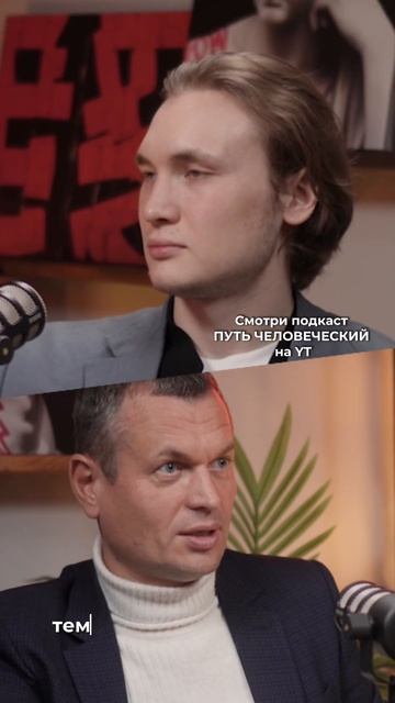 Посмотри на свой возраст! #бизнес #интервью #финансова? смотреть онлайн