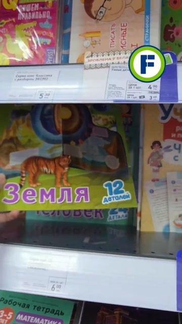 Новинки в магазине Фикс Прайс в Минске (ул. Дунина-Марц смотреть онлайн