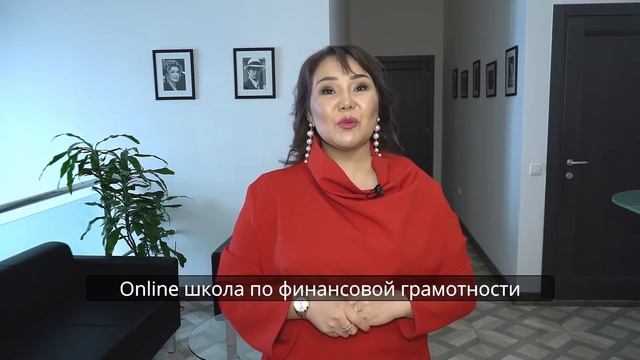 ПУТЬ К ФИНАНСОВОЙ СВОБОДЕ ЗА 1 МЕСЯЦ. Бибигуль Толегул. смотреть онлайн