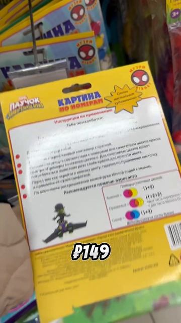 Детская картина по номерам из Фикс Прайс #обзор #обзор? смотреть онлайн